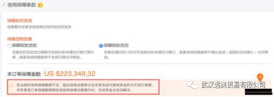 你的信用保障資金被凍結(jié)拉？資金解凍操作大全
