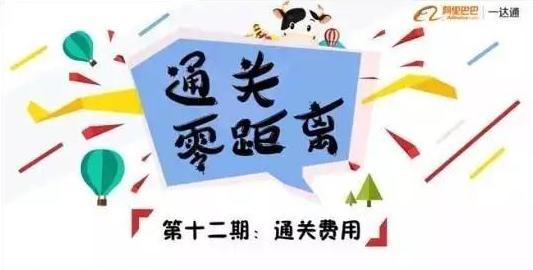 通關(guān)零距離：型號原來這么報(bào)?。?！