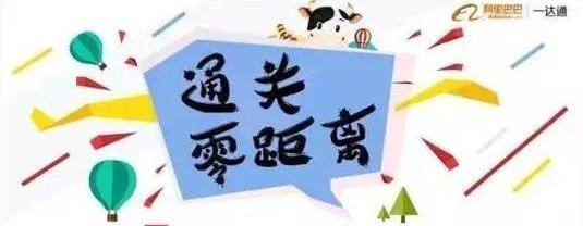 【通關(guān)零距離】年末最后一期：費(fèi)用篇，幫您快速讀懂您的通關(guān)賬單