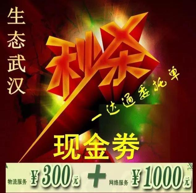 耗盡你的洪荒之力，武漢遠(yuǎn)奧陪你一起勁爆秒殺！