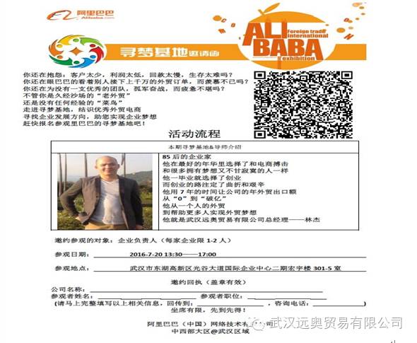 領(lǐng)軍人物篇—遠(yuǎn)奧拍檔在行動(dòng)