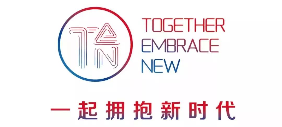 2019財年阿里巴巴中西部大區(qū)Kick Off暨十周年慶典│遠奧載譽而歸