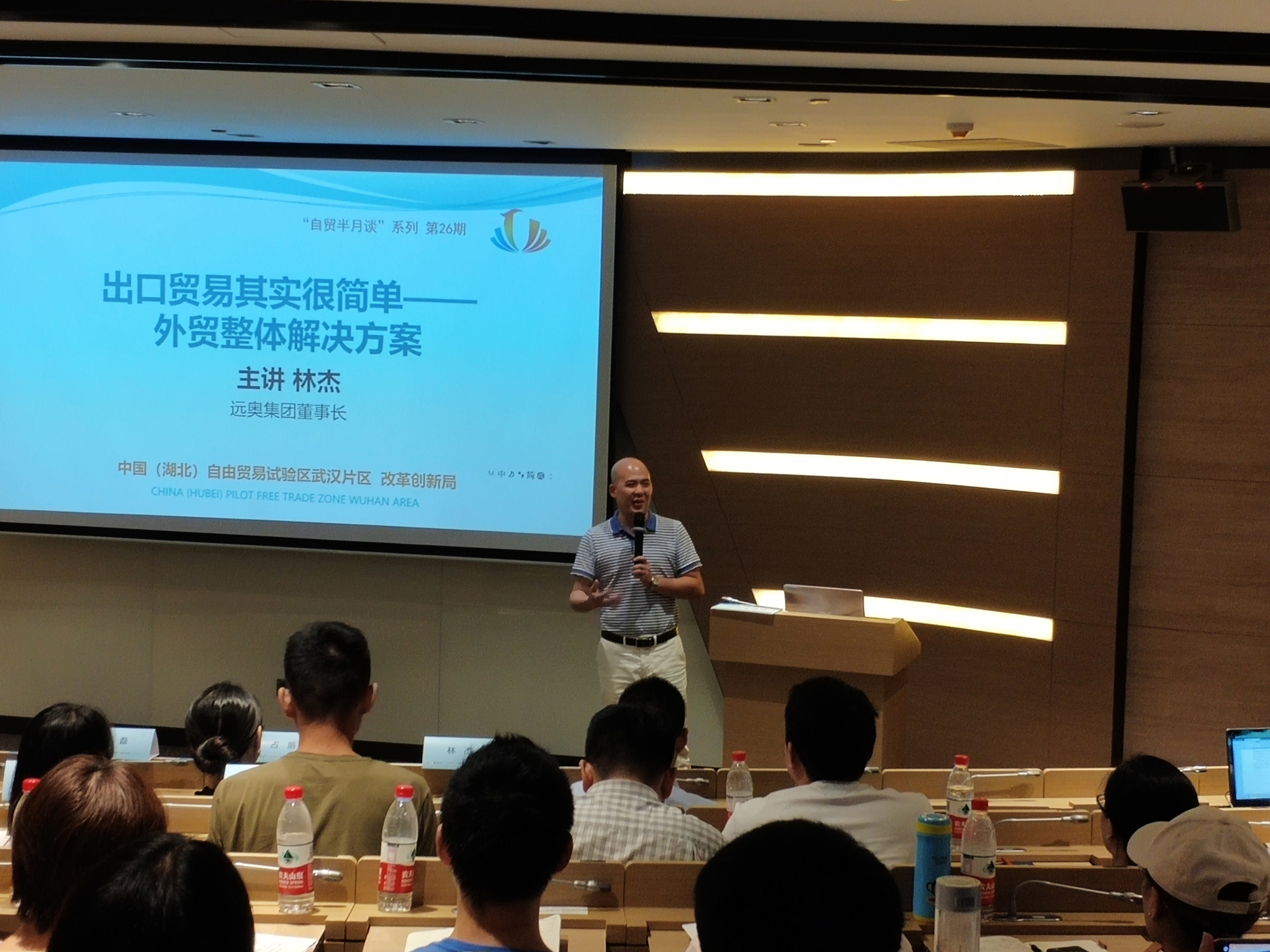 第26期自貿(mào)半月談，遠奧聯(lián)合自貿(mào)區(qū)、阿里巴巴傾力奉獻