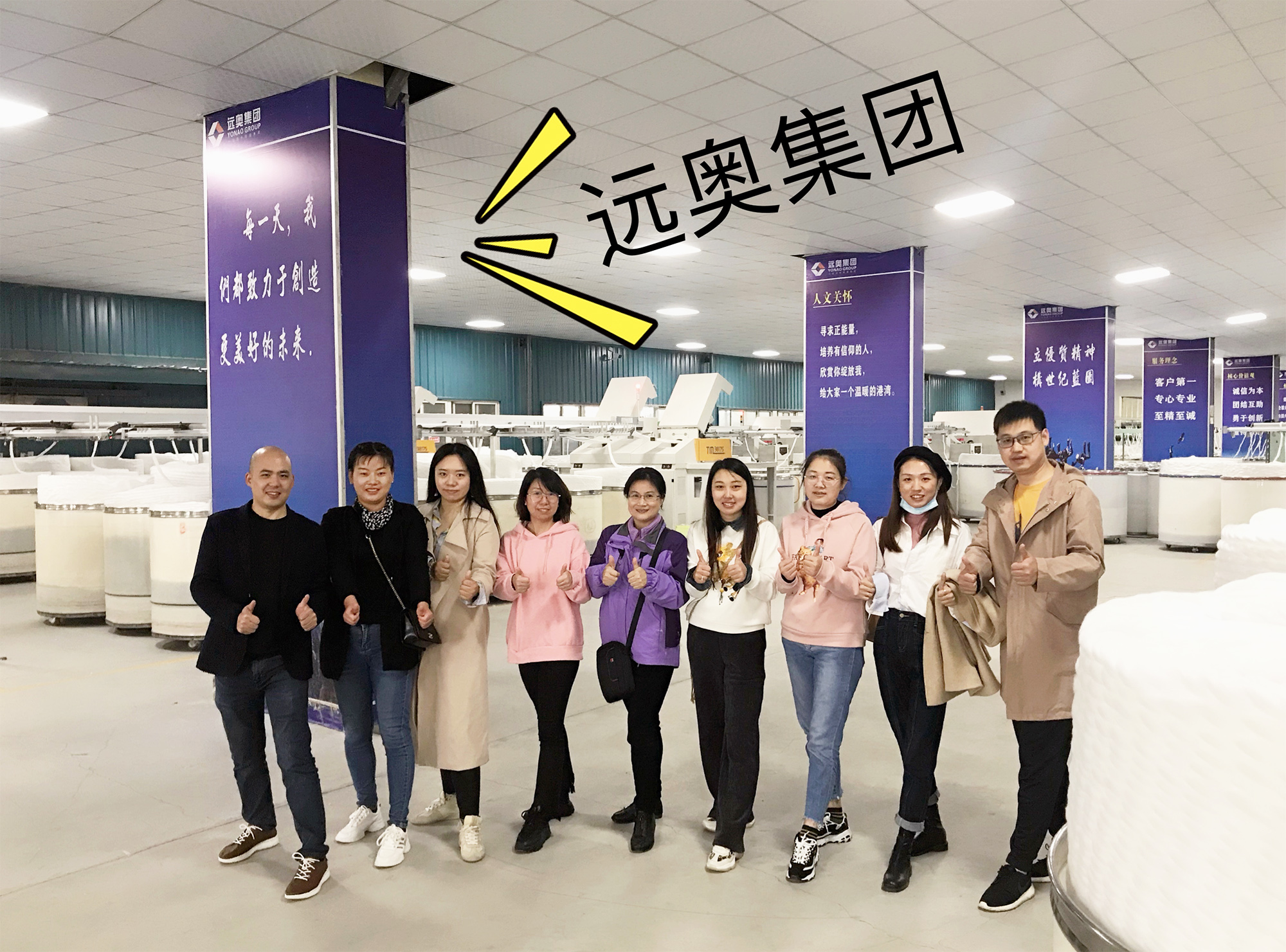 遠奧集團管理核心成員第四季度團建