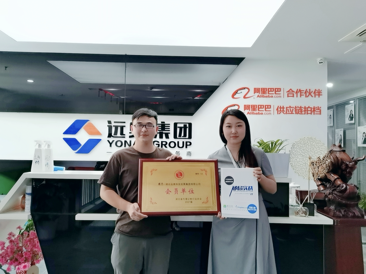 遠奧集團-加入省、市代理記賬行業(yè)協(xié)會會員單位