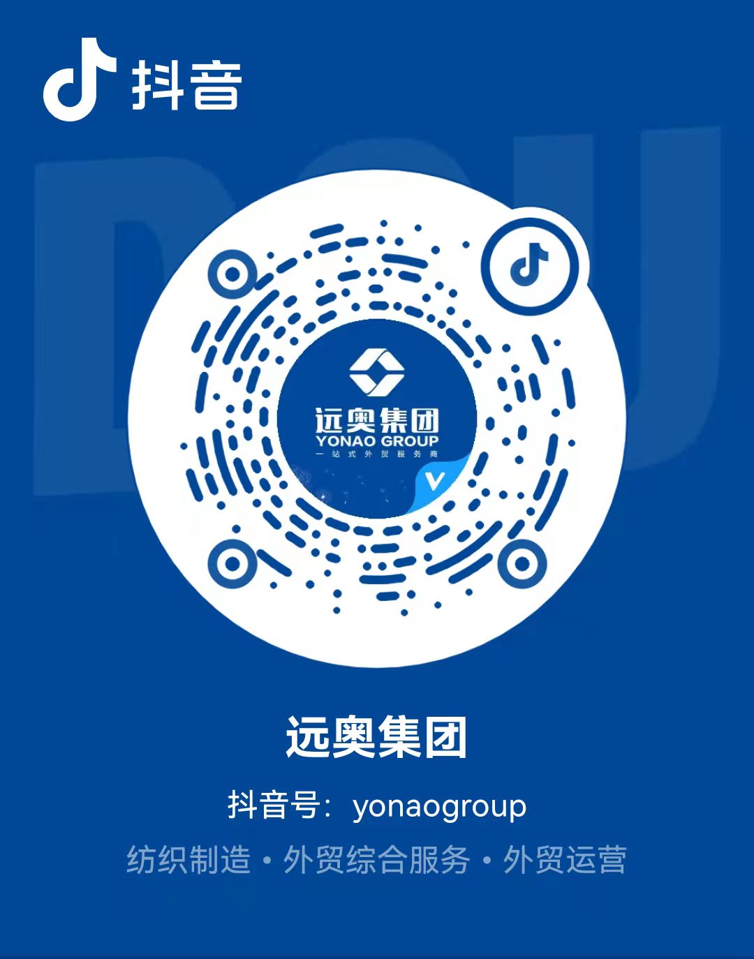遠奧集團企業(yè)抖音號正式認證上線了
