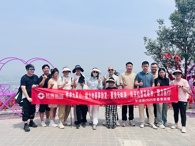 2025-管理層九真山團(tuán)建.JPG