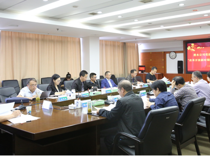 澧水公司黨組理論學(xué)習中心組開展“改革開放新時期歷史”專題學(xué)習研討
