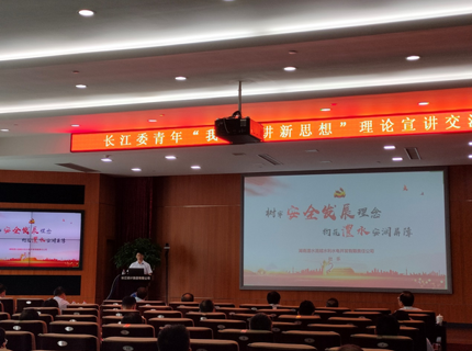 公司青年員工杜樂榮獲長江委“我學(xué)我講新思想”理論宣講一等獎(jiǎng)