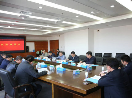 澧水公司與安化縣人民政府、中國(guó)化學(xué)工程第四建設(shè)有限公司交流座談