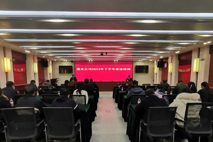 澧水公司舉辦2023年下半年普法培訓(xùn)