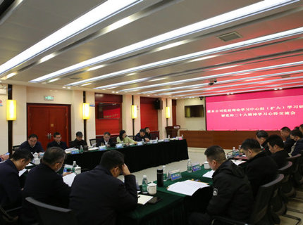 公司召開(kāi)黨組理論學(xué)習(xí)中心組（擴(kuò)大）學(xué)習(xí)研討?hù)唿h的二十大精神學(xué)習(xí)心得交流會(huì)