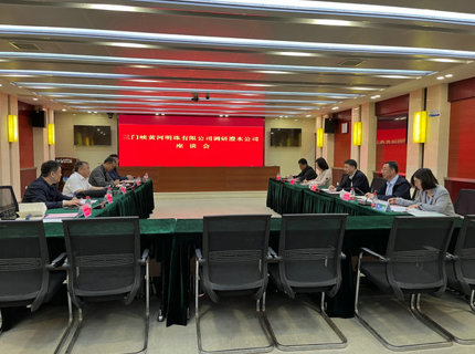 明珠集團(tuán)與澧水公司交流座談