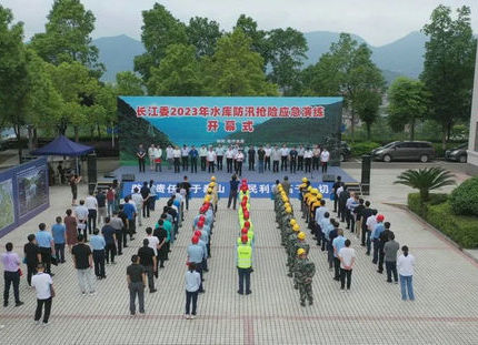 長江委組織開展2023年水庫防汛搶險應(yīng)急演練