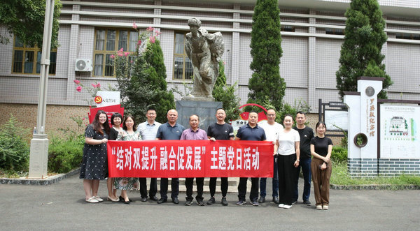 辦公室、索溪分公司和澧能公司黨支部開(kāi)展聯(lián)學(xué)聯(lián)建主題黨日活動(dòng)
