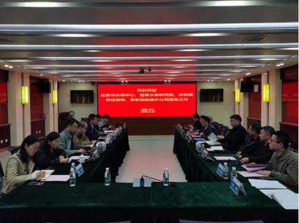 北京市水資源調度管理事務中心調研澧水公司數(shù)字孿生江埡皂市建設