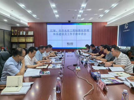 江埡和皂市水庫工程標(biāo)準(zhǔn)化管理手冊(cè)順利通過評(píng)審