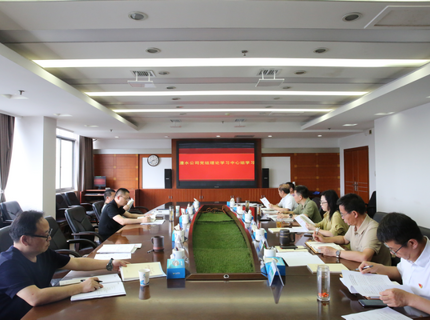 澧水公司黨組理論學(xué)習(xí)中心組專題學(xué)習(xí)《中國共產(chǎn)黨紀(jì)律處分條例》