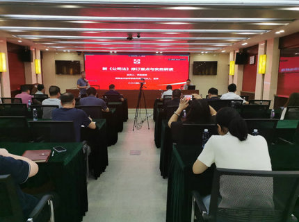 澧水公司舉辦2024年度上半年普法培訓(xùn)