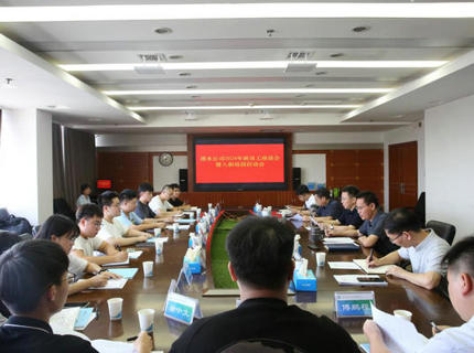 澧水公司召開(kāi)2024年新員工座談會(huì)暨入職培訓(xùn)啟動(dòng)會(huì)