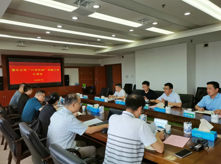長江委監(jiān)督局檢查指導澧水公司“六項機制”建設