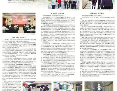 人民長(zhǎng)江報(bào)載文：風(fēng)雨同心寫(xiě)安瀾