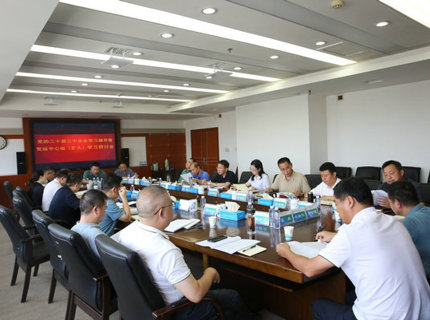澧水公司黨組理論學(xué)習(xí)中心組專題學(xué)習(xí)黨的二十屆三中全會精神