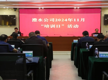 澧水公司舉辦綜合行政業(yè)務(wù)技能培訓(xùn)