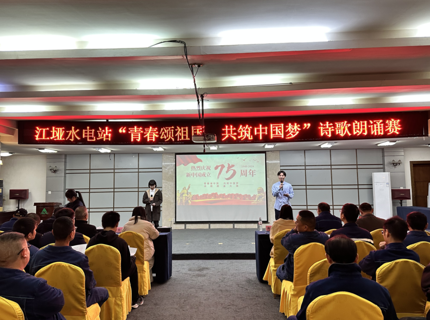 陳印輝參加江埡電站黨支部詩(shī)歌朗誦主題黨日活動(dòng)