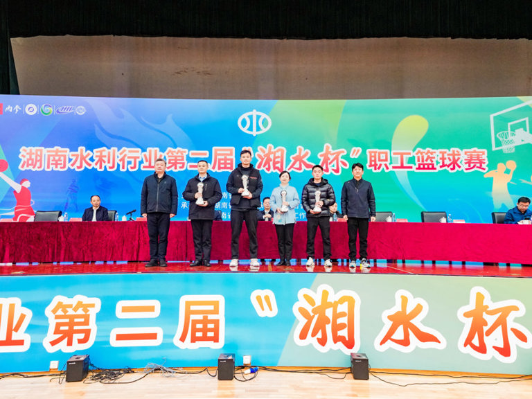 公司榮獲湖南水利行業(yè)第二屆“湘水杯”職工籃球賽企業(yè)組二等獎(jiǎng)