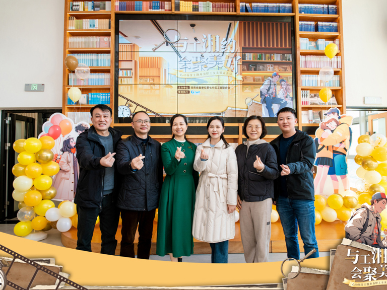 澧水公司組織開展“與工相約·會(huì)聚美好”省直單位第七片區(qū)單身職工交友聯(lián)誼活動(dòng)