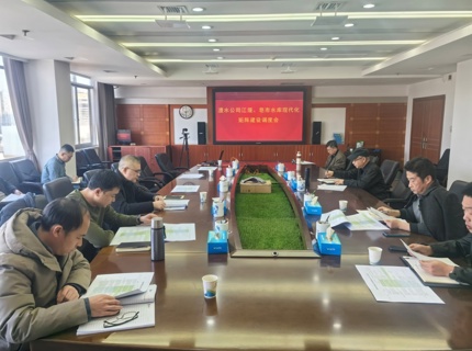 公司召開2025年江埡、皂市水庫現(xiàn)代化運行管理矩陣建設調(diào)度會