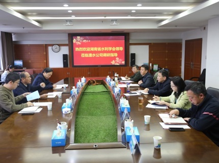 徐磊與湖南省水利學(xué)會(huì)理事長(zhǎng)鐘再群交流座談